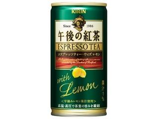 ＫＩＲＩＮ　午後の紅茶　エスプレッソティー・ウィズ　レモン　缶１９０ｇ