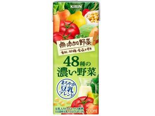 ＫＩＲＩＮ　無添加野菜　４８種の濃い野菜　まろやか豆乳ブレンド　パック２００ｍｌ