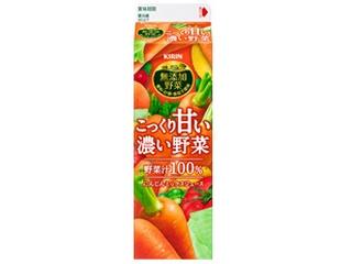 ＫＩＲＩＮ　無添加野菜　こっくり甘い濃い野菜　パック１０００ｍｌ