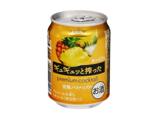 ＫＩＲＩＮ　ギュギュッと搾ったプレミアムカクテル　完熟パイナップル　缶２５０ｍｌ