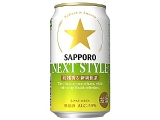 サッポロ　ＮＥＸＴ　ＳＴＹＬＥ　缶３５０ｍｌ　セブン＆アイグループ限定商品