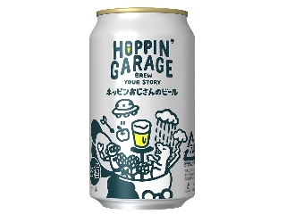サッポロ　ＨＯＰＰＩＮ’　ＧＡＲＡＧＥ　ホッピンおじさんのビール　缶３５０ｍｌ