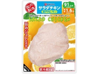 伊藤ハム　サラダチキン　瀬戸内レモン