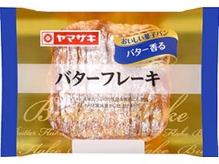 ヤマザキ　おいしい菓子パン　バターフレーキ　袋１個