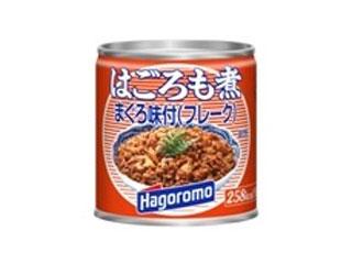 はごろも　はごろも煮　まぐろ味付　フレーク　缶１８０ｇ