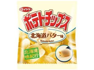 コイケヤ　ポテトチップス　北海道バター味　袋５５ｇ