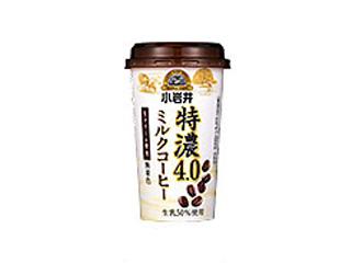 小岩井　カップシリーズ　特濃４．０　ミルクコーヒー　カップ２００ｍｌ
