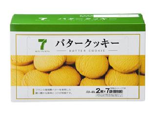 セブンプレミアム　バタークッキー　箱２枚×７袋