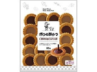 ファミリーマート　ボクのおやつ　チョコ＆コーヒー　コーヒービスケット　袋８０ｇ