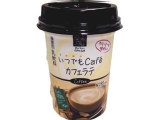 ファミリーマート　ＦＡＭＩＭＡ　ＣＡＦＥ　いつでもＣａｆｅ　カフェラテ　カップ３００ｍｌ