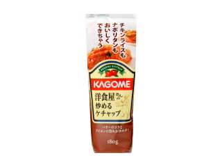 カゴメ　洋食屋さんの炒めるケチャップ　袋１８０ｇ