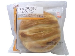 ローソン　とっておき宣言　ほんのり甘いミルクパン　袋１個