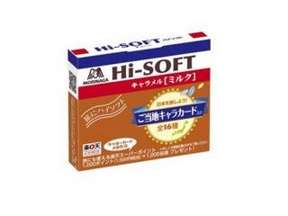 森永製菓　ハイソフト　ミルク　箱１２粒