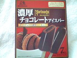 森永製菓　濃厚　チョコレート　アイスバー　箱４６ｍｌ×７