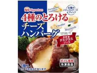 ニッポンハム　４種のとろけるチーズハンバーグ　袋１６０ｇ