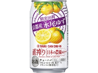 タカラ　ＣＡＮチューハイ　直搾り　日本の農園から　京都産水尾ゆず　缶３５０ｍｌ　数量限定