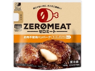 大塚食品　ゼロミート　チーズインデミグラスタイプハンバーグ　袋１４０ｇ