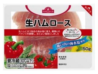 トップバリュ　生ハムロース　パック５０ｇ