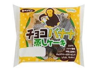 第一パン　チョコバナナ蒸しケーキ　袋１個