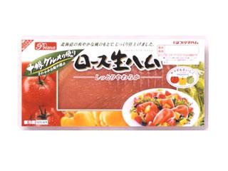 プリマハム　十勝グルメの便り　ロース生ハム　パック８５ｇ