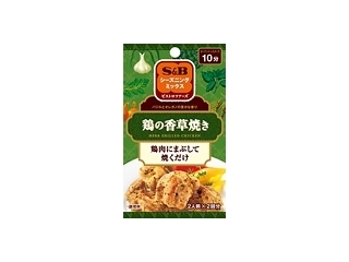 Ｓ＆Ｂ　シーズニング　鶏の香草焼き　袋１０ｇ×２