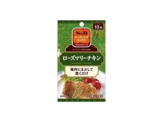 Ｓ＆Ｂ　シーズニング　ローズマリーチキン　袋５ｇ×２