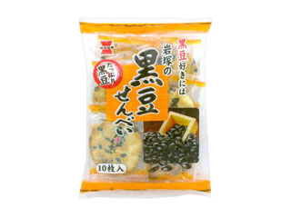 岩塚製菓　黒豆せんべい　袋１０枚