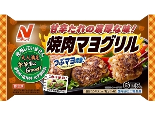 ニチレイ　お弁当にＧｏｏｄ！　焼肉マヨグリル　袋６個