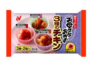 ニチレイ　お母さんのおかず　３種のチキン　袋１８ｇ×３種×２個