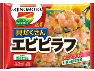 味の素　ＨＯＴ！１　具だくさんエビピラフ　袋４３０ｇ