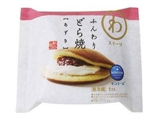 モンテール　小さな洋菓子店　わスイーツ　ふんわりどら焼　あずき　袋１個