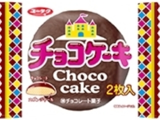 有楽製菓　チョコケーキ　袋２枚