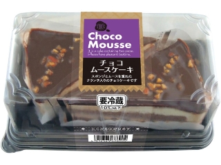メゾンブランシュ チョコムースケーキ パック２個のカロリー 栄養バランス カロリー チェック イートスマート Eatsmart