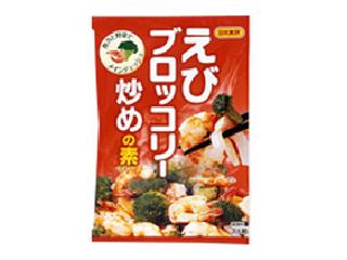 日本食研　えびブロッコリー炒めの素　袋２５ｇ