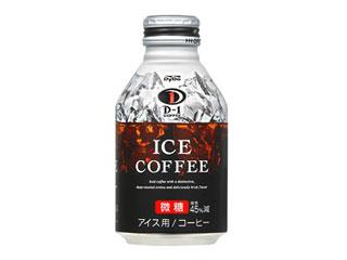 ＤｙＤｏ　Ｄ‐１　ＣＯＦＦＥＥ　アイスコーヒー　微糖　糖類４５％減　缶２８５ｇ