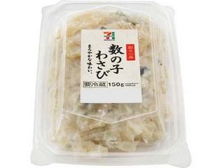 セブンプレミアム　数の子わさび　パック１５０ｇ