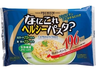 ナカキ食品　なにこれヘルシーパスタ？　カルボナーラソース　袋１６７ｇ