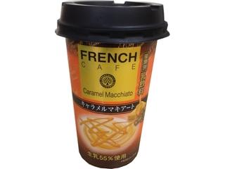 ＨＯＫＵＮＹＵ　フレンチカフェ　キャラメルマキアート　カップ２００ｍｌ