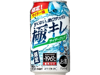 サントリー　‐１９６℃　極キレ　サイダークリア　缶３５０ｍｌ　夏季限定