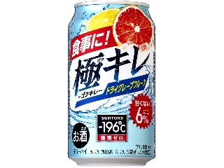 サントリー　‐１９６℃　極キレ　ドライグレープフルーツ　缶３５０ｍｌ