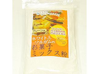 中野産業　ホワイトソルガムのお菓子ミックス粉　袋３００ｇ