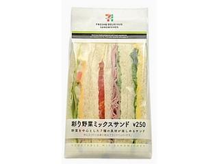 セブン-イレブン　彩り野菜ミックスサンド