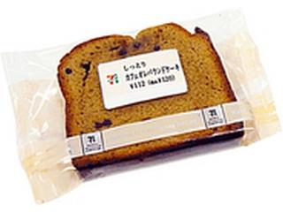 セブン イレブン セブンイレブン しっとりカフェオレパウンドケーキ 袋１個のカロリー 栄養バランス カロリー チェック イートスマート Eatsmart