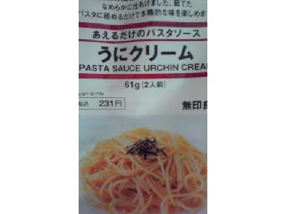 無印良品　あえるだけのパスタソース　うにクリーム　袋３０．５ｇ×２