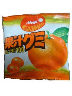 果汁グミ　オレンジ果汁100％