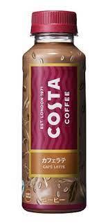 コカ・コーラ　コスタコーヒー　カフェラテ